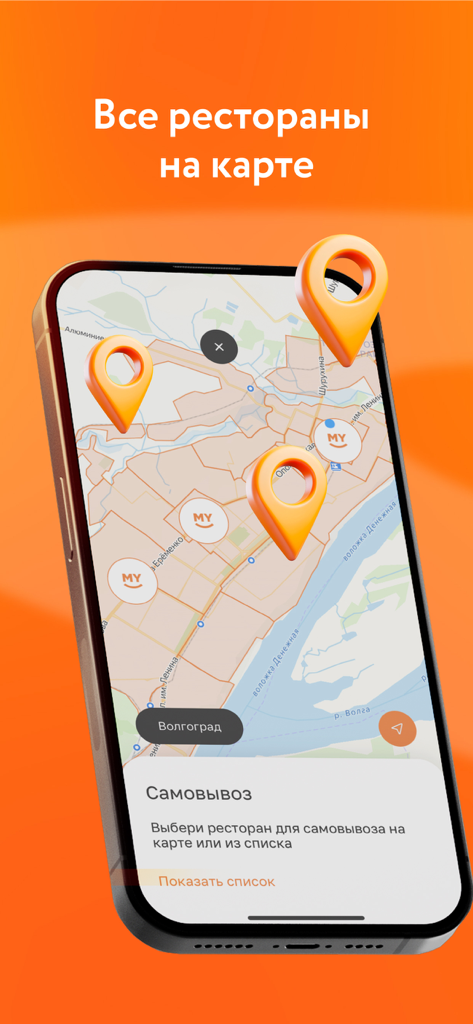 MYBOX: вкусные роллы и суши - Écran de smartphone affichant une carte avec les épingles de localisation des restaurants pour l'application MYBOX