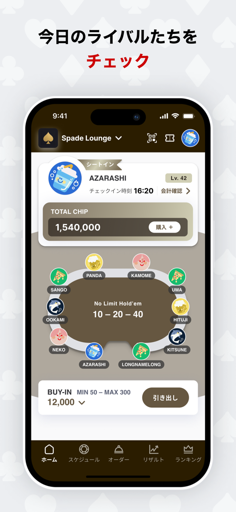 Waitinglist - A mobile screen showing a No Limit Holdem poker table with player avatars and total chips