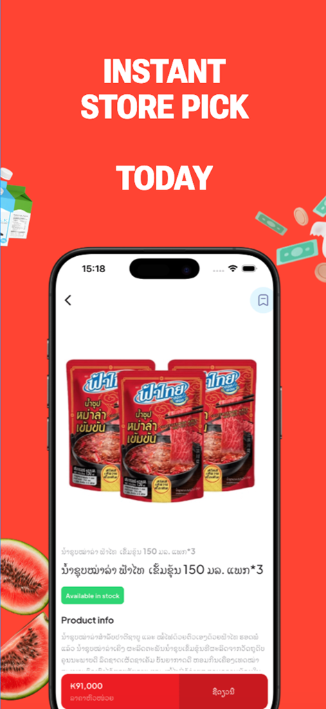 Fresh Mart - Fresh Mart app showing grocery product details and instant store pickup option