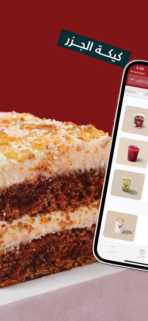 Un primer plano de una rebanada de pastel de zanahoria junto a un iPhone que muestra el menú de la aplicación móvil 7Grams