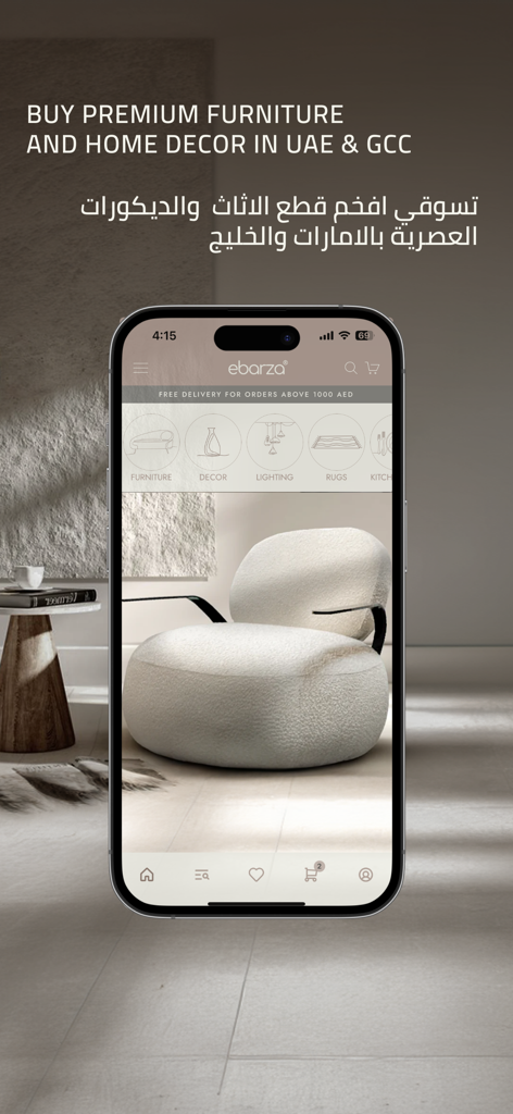 ebarza Furniture UAE - Ebarza mobile app displaying premium furniture and home decor categories with a modern lounge chair