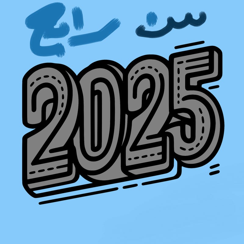 the number 2025