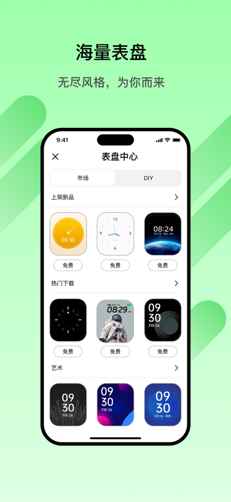 Matuo Fit - Matuo Fit app interface showing a library of various digital and analog smartwatch face designs in the face center.