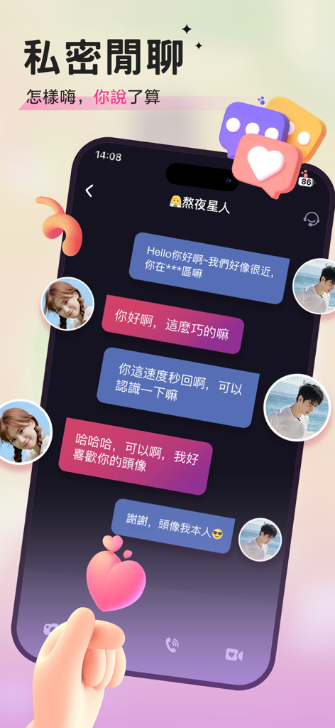 Cream-交友、聊天 - L'interfaccia di chat privata dell'app di incontri Cream con bolle di messaggi colorate e foto profilo degli utenti su uno schermo di smartphone.