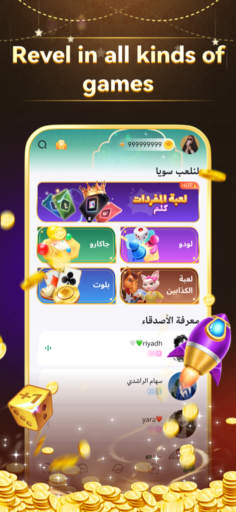 Istanes app interface showing a selection of multiplayer social games and online friends.