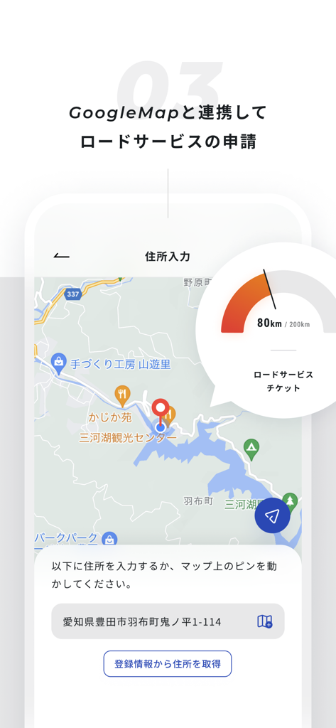 Red Baron app screen showing a map interface for requesting motorcycle roadside assistance using GPS location