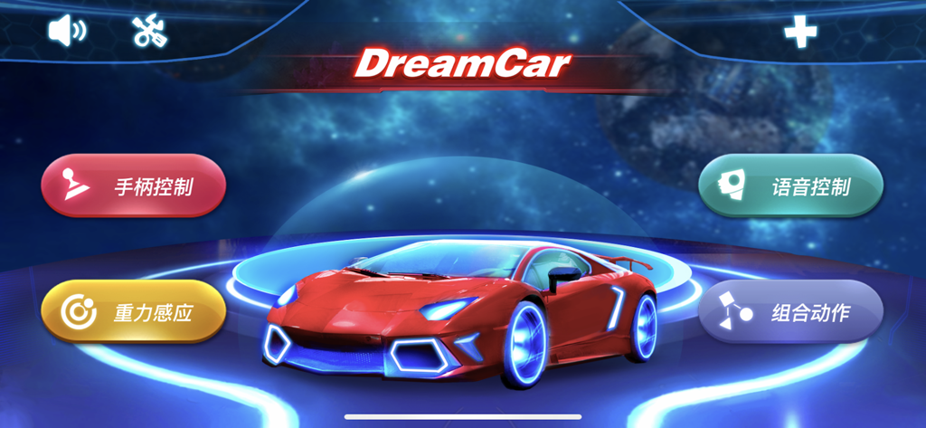 Dream Car - Main screen of the Dream Car app showing a red toy car and various control mode buttons