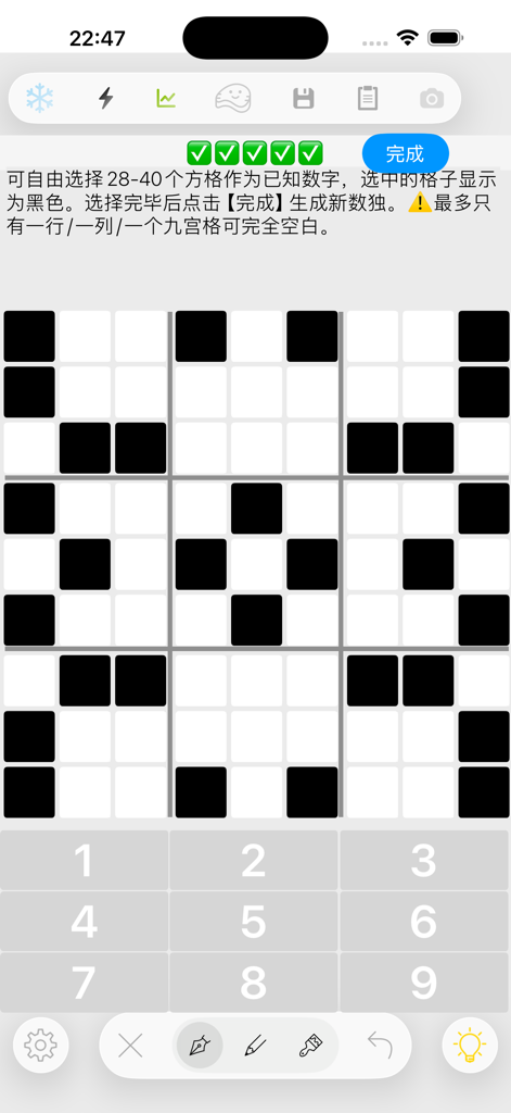 ice sudoku - Interfaz móvil de Ice Sudoku mostrando la selección de patrones de cuadrícula personalizados para la generación de puzzles