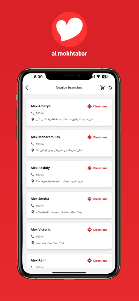 AlMokhtabar - المختبر - AlMokhtabar mobile app screen displaying a list of nearby laboratory branches in Alexandria with addresses and direction links