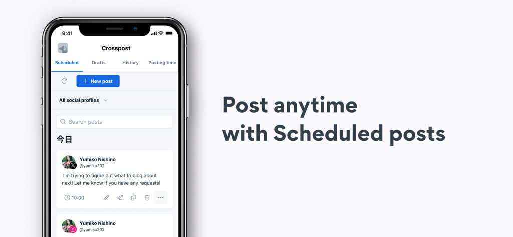 SocialDog - Social Media Tool - ソーシャルメディア投稿の予約を行うためのSocialDogアプリ画面
