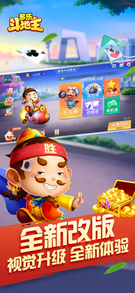 DuoLe DouDiZhu Classic Edition app interface showing various game modes and a cheerful cartoon character with a treasure chest of gold