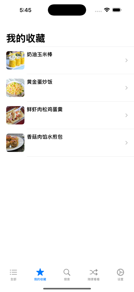 Un elenco di ricette per la colazione nutrienti salvate in un'app di cucina cinese, tra cui riso fritto con uova e custard di uova con gamberetti.