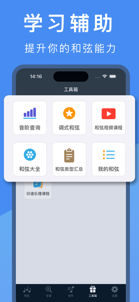 Menu Toolbox dell'app Chord Helper con librerie di accordi e query di scale.