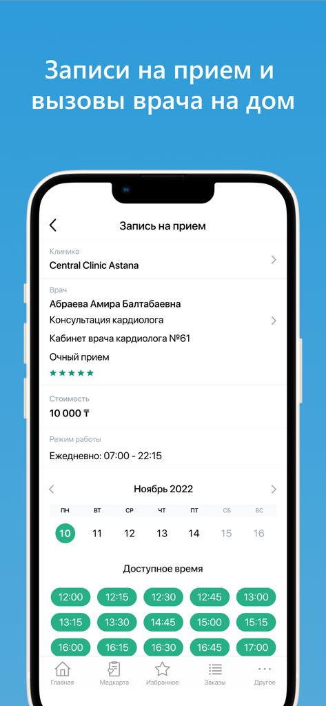 Damumed - Damumed mobile app interface for booking a doctor appointment with available time slots and clinic information