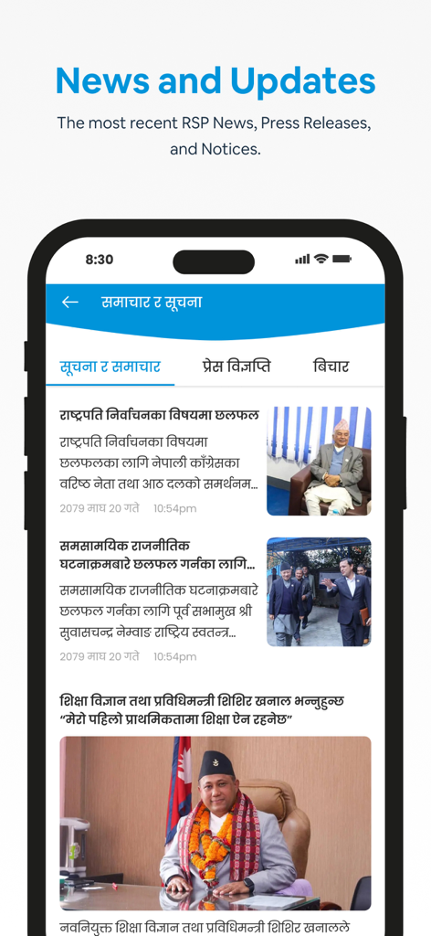 Rastriya Swatantra Party - Schermata dell'app mobile Rastriya Swatantra Party che mostra il feed di notizie e aggiornamenti con articoli politici in nepalese.