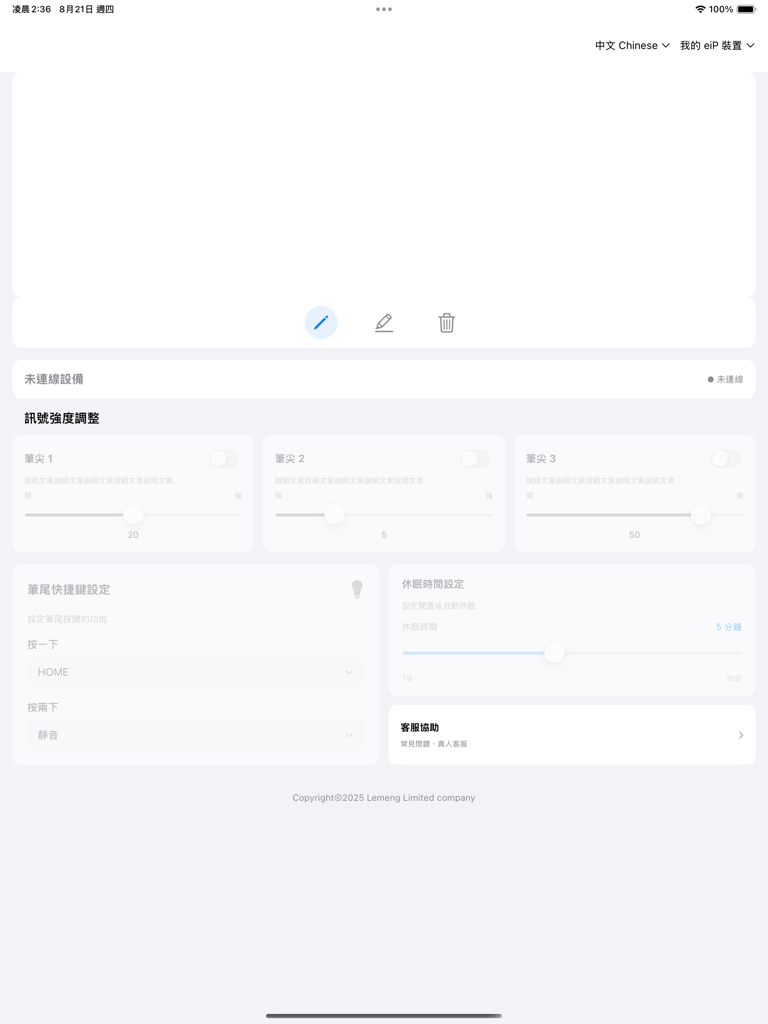 eiP - iPad interface for the eiP stylus companion app showing signal and gesture settings