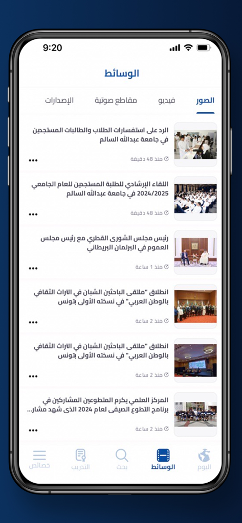 KUNA NEWS - Screenshot della sezione multimediale nell'app KUNA News che mostra un elenco di articoli di notizie con immagini in arabo.