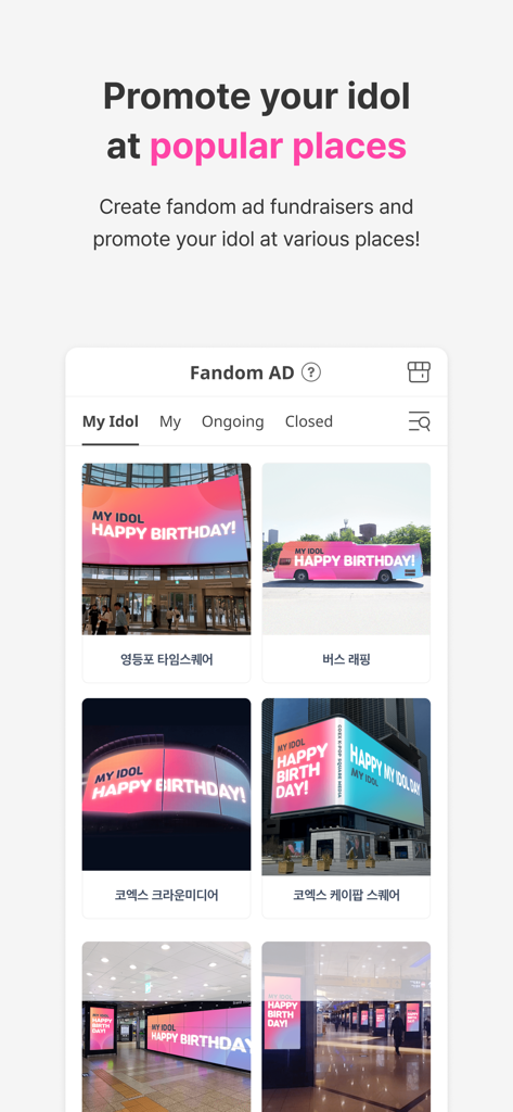IDOLCHAMP app screen showing options for fans to promote their favorite idols through physical advertisement fundraisers at popular locations.