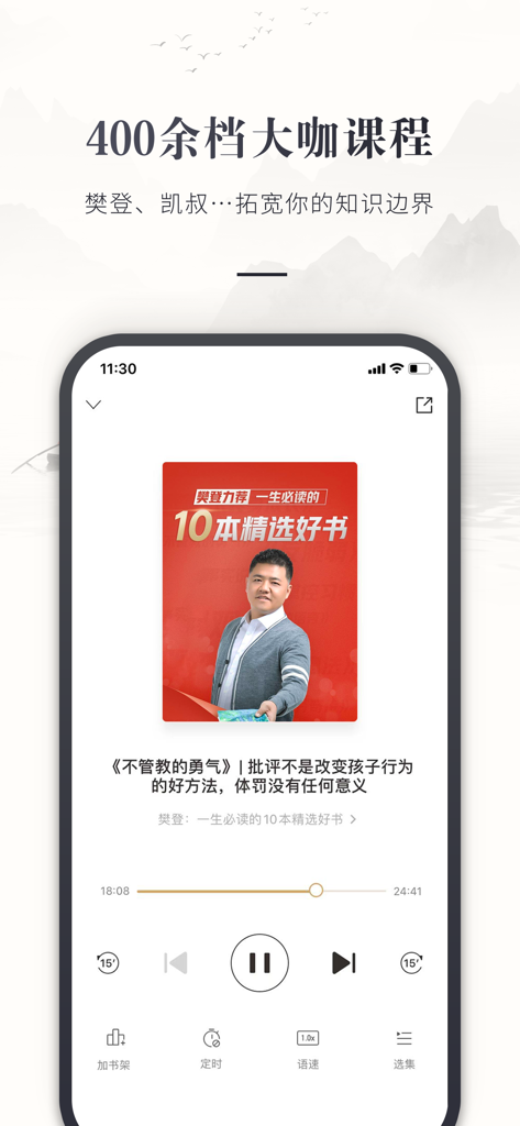 Interface of the Migu Cloud Bookstore app showing an audio player for a parenting course with playback controls and a book cover.