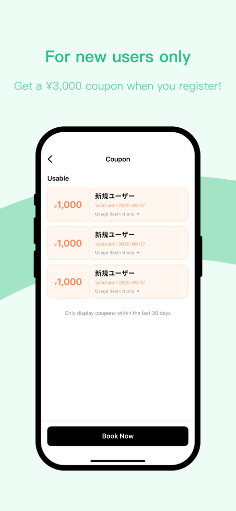 mimo share - A mobile screen from the mimo share app displaying three one thousand yen coupons for new users.