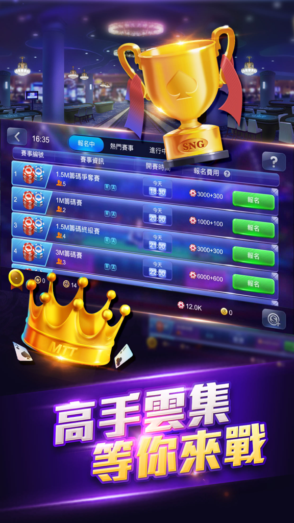 德州撲克專業版(贏大獎,瞬間成富豪！) - Tela de seleção de torneio no aplicativo móvel Texas Hold'em Professional Edition com troféus dourados e listas de torneios em chinês tradicional.