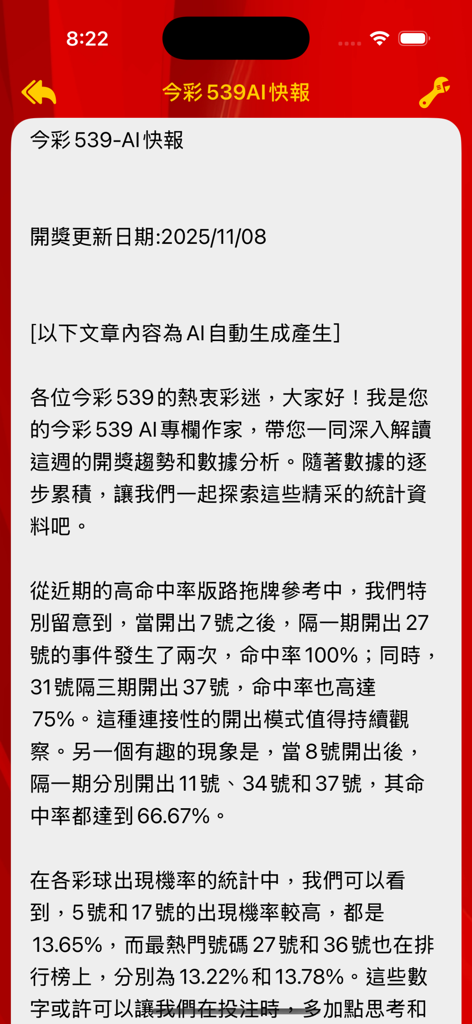 AI generated lottery analysis report for Daily Cash 539 in the Lotto Luck app