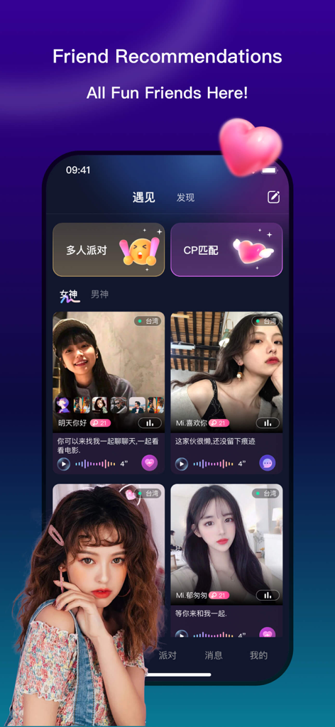 Uho-Voice chat &live streaming - Uho 앱 화면은 친구 추천 및 음성 소셜 네트워킹을 위한 사용자 프로필을 표시합니다.