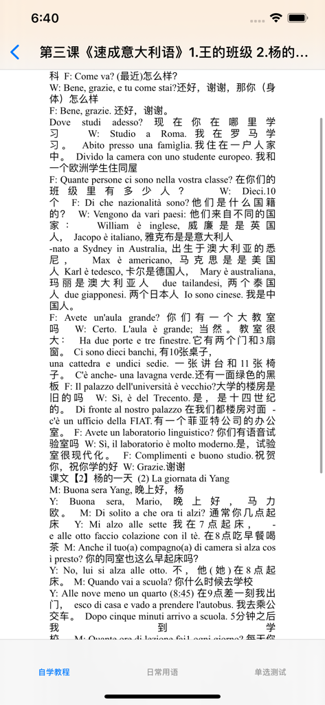 A screenshot of a language learning app displaying an Italian lesson with side-by-side Chinese translations for dialogue and vocabulary.