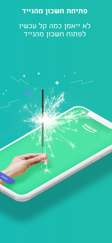 Mercantile Bank mobile app promotional screen highlighting easy account opening with a sparkler illustration