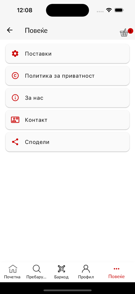 Settings and information menu in the Wurth Macedonia mobile app showing options for settings privacy policy and contact information