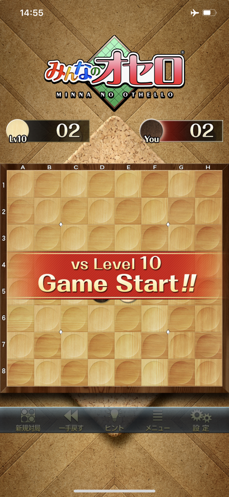 Starting screen of Othello for all game against level 10 difficulty computer