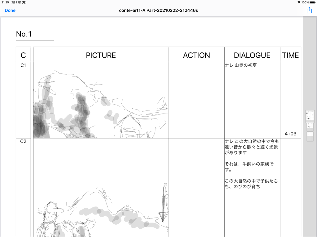 e-Conte Board - Interface of the e-Conte Board app showing a Japanese style storyboard with sketching panels and columns for dialogue and timing