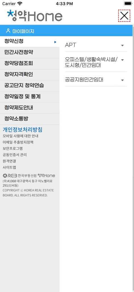 청약홈 - Menu di navigazione dell'interfaccia dell'app di iscrizione immobiliare Cheong-yak Home che mostra varie opzioni di servizio in coreano.