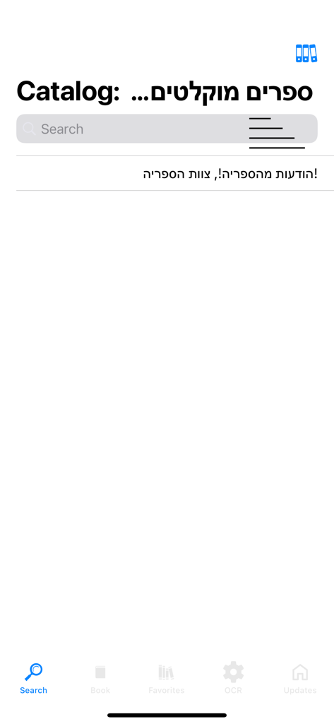 Ecrã de pesquisa do KraKal Reader com um design acessível de alto contraste para utilizadores com deficiência visual