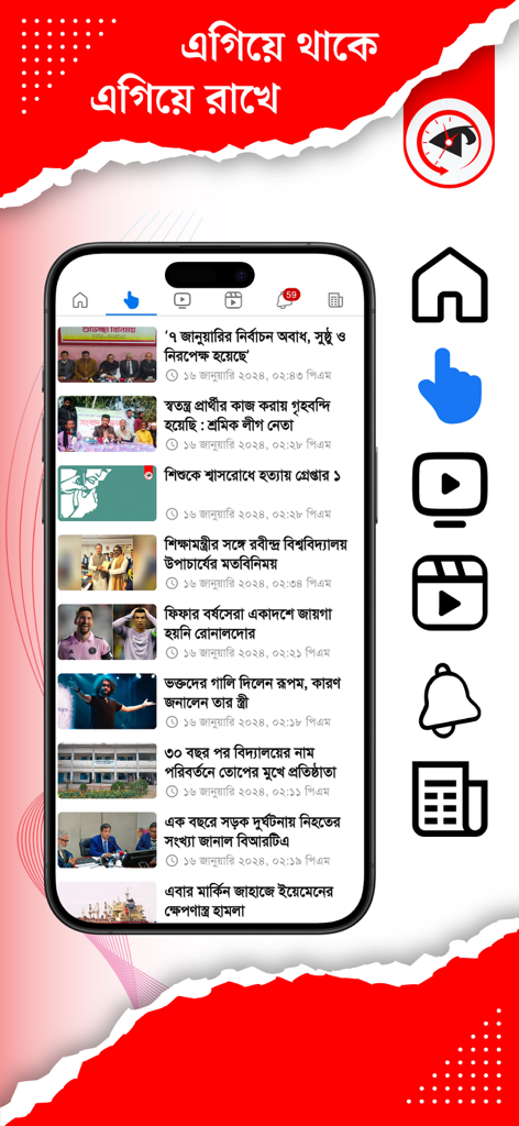 Smartphone display showing the Kalbela Bangla Newspaper app news feed and navigation icons