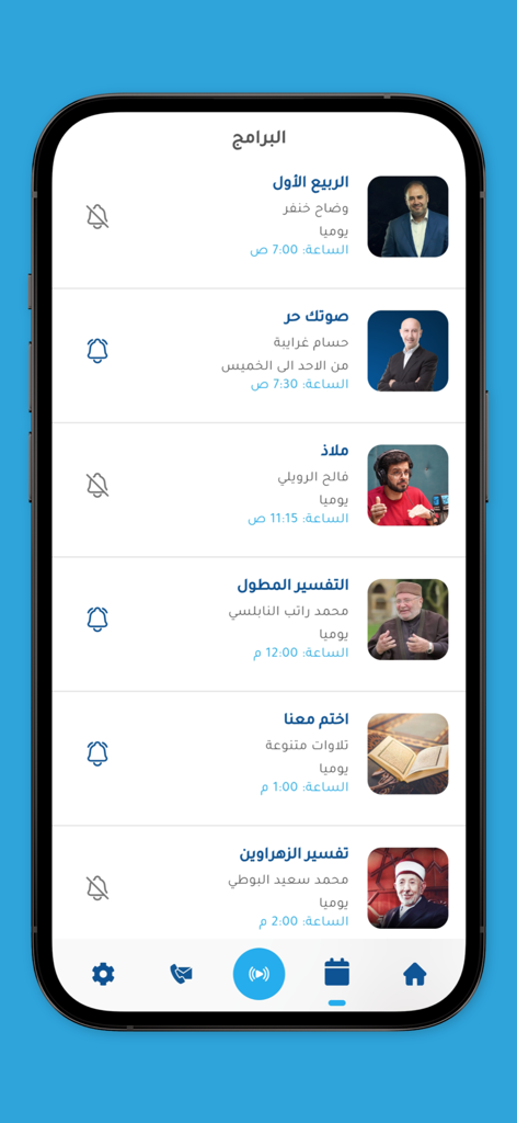 Radio Husna / راديو حسنى اف ام - A screenshot of the Radio Husna app showing a list of daily programs with titles hosts and broadcast times
