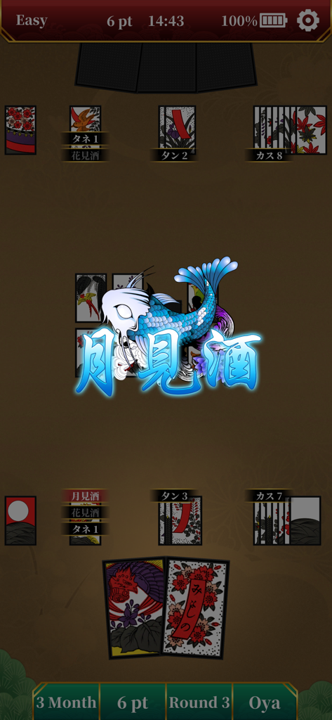 Hanafuda･Koi Koi - Una captura de pantalla del juego Hanafuda Koi Koi que muestra un logro de combinación de cartas ganadora.