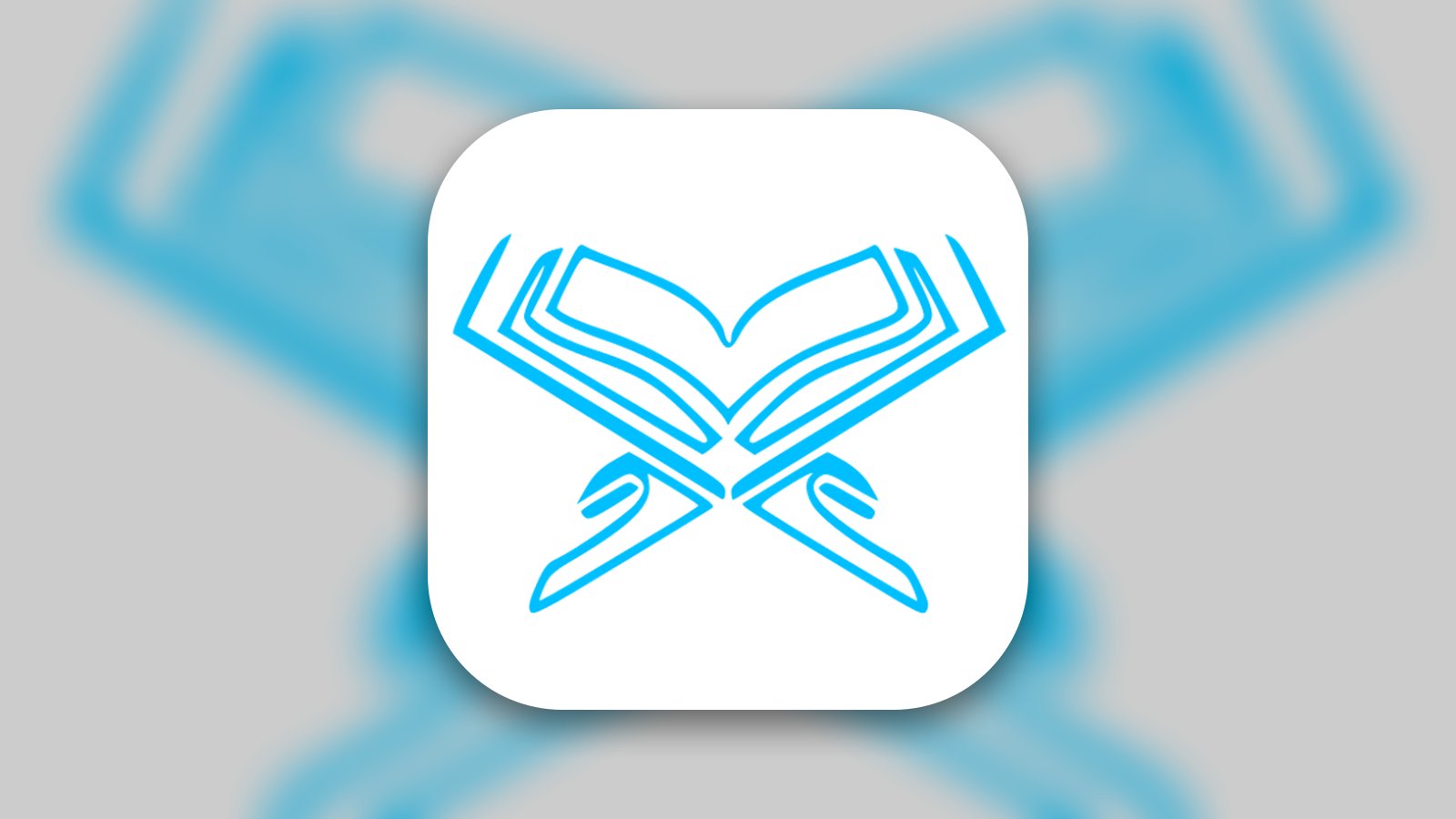 المقرئ - Reference App | MWM