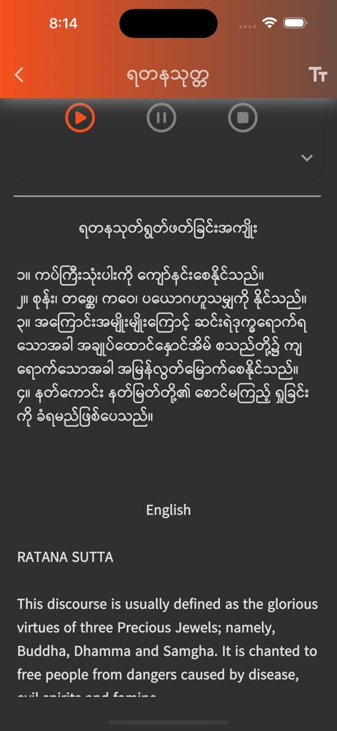 Dhamma Payeik - Ratana Sutta discourse with Burmese text and English translation on Dhamma Payeik app