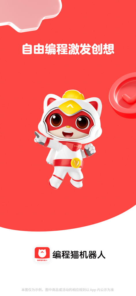 A cartoon cat mascot in a superhero suit for the Codemao Programmer kids coding app