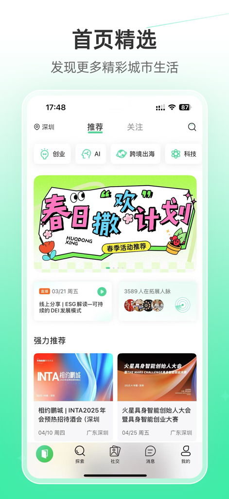 A tela inicial do aplicativo Huodongxing apresentando eventos de negócios e networking para falantes de chinês