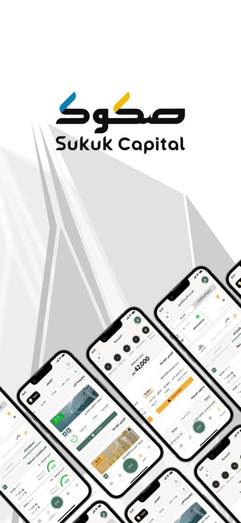 Sukuk | صكوك - Sukuk Capital mobile app interface showing halal investment opportunities and portfolio dashboard