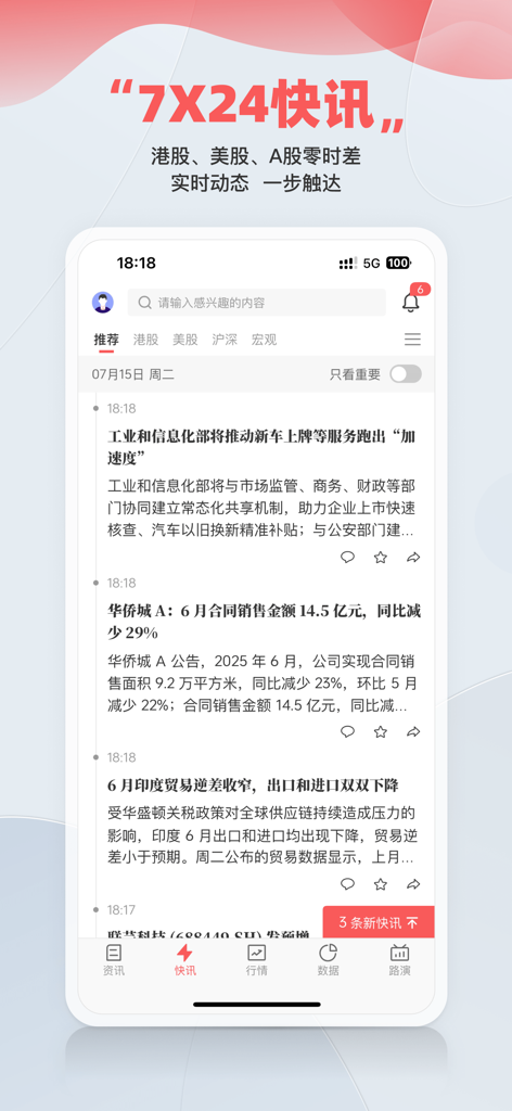 智通财经-连线全球资本市场 - Smartphone displaying the Zhitong Caijing app real-time financial news feed in Mandarin