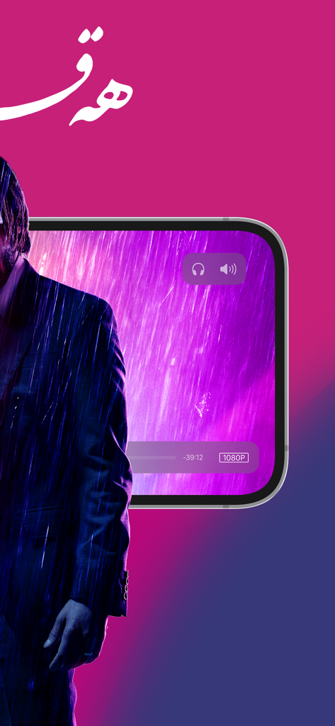 SinzarTV mobile app interface showing a movie playing in 1080P quality