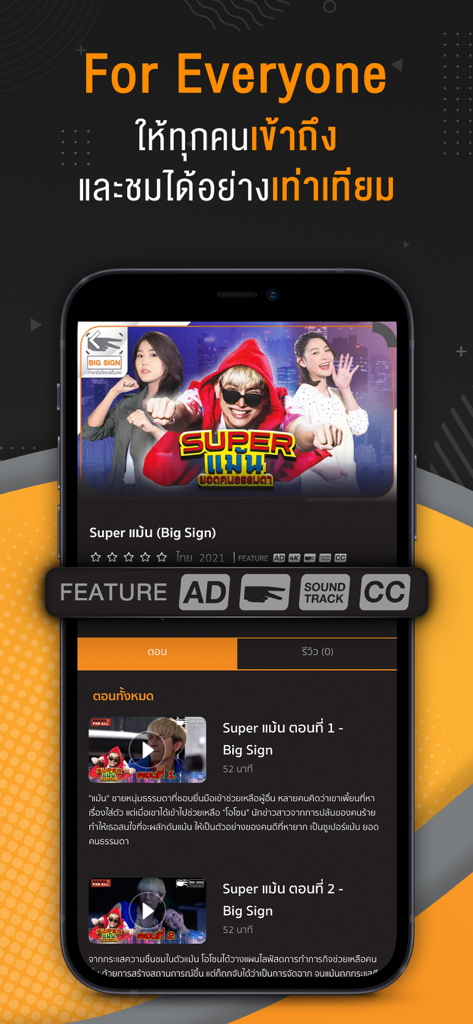 VIPA - VIPA app interface showing accessibility features including big sign language audio description and closed captions for a Thai drama