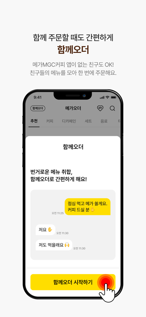 Mega MGC Coffee app interface showing the Together Order feature for group coffee ordering