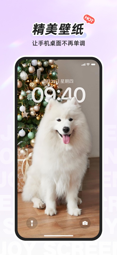 悦屏 - 让你的屏幕悦动起来 - Una pantalla de bloqueo de iPhone que muestra un perro blanco esponjoso frente a un árbol de Navidad como fondo de pantalla de alta calidad.