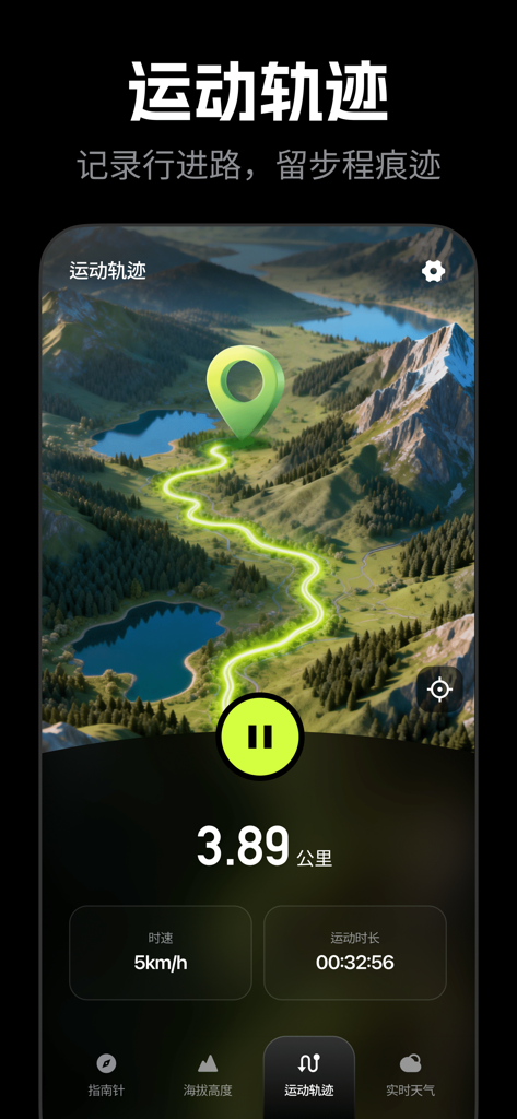 精准定位-精准指南针&运动轨迹&户外探险仪表盘 - Ein Smartphone-Display, das eine 3D-Berglandschaft mit einem leuchtend grünen Wanderweg und Bewegungsstatistiken wie Distanz und Geschwindigkeit anzeigt