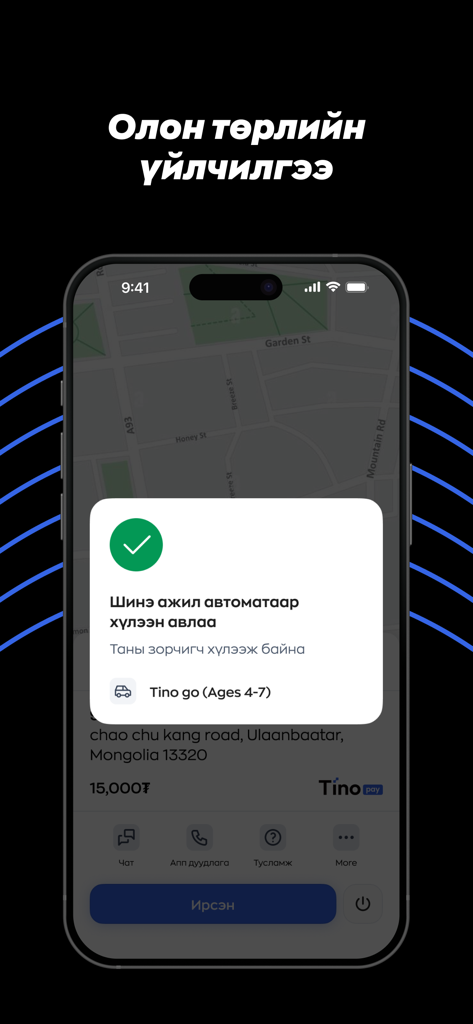 Tino Go: App for Drivers - Tino Go driver app screen showing an automatic job acceptance notification for a ride request