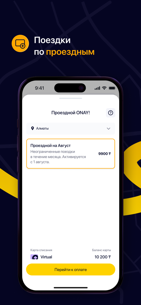 A mobile screen from the ONAY app showing the purchase of a monthly travel pass for Almaty
